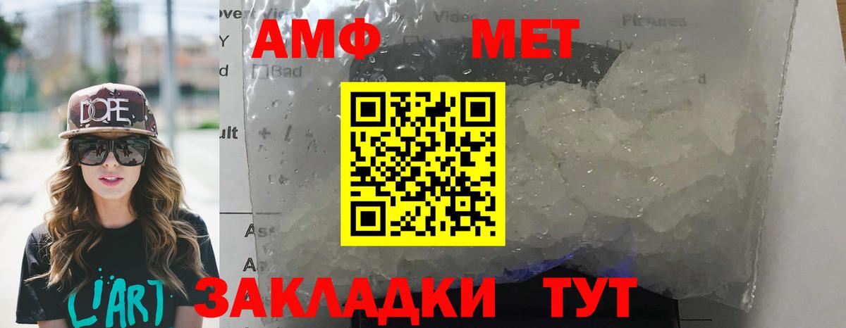 АМФЕТАМИН  Вход с VPN  Кириши  Amphetamine Розовый 