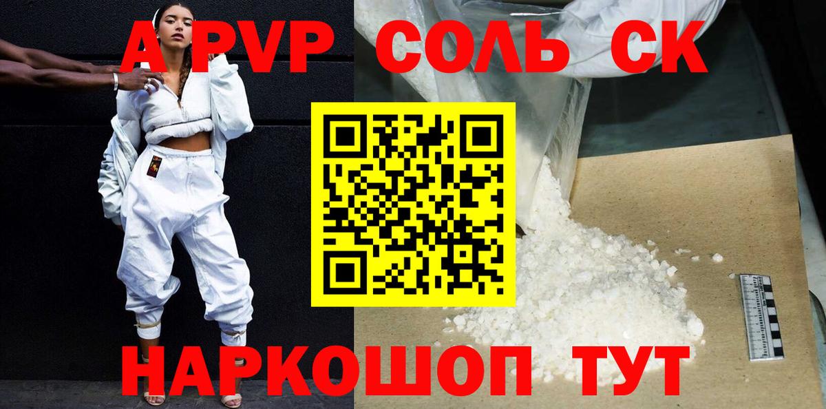 А ПВП СК  Alpha-PVP  А ПВП СК  Кириши  Вход с VPN 