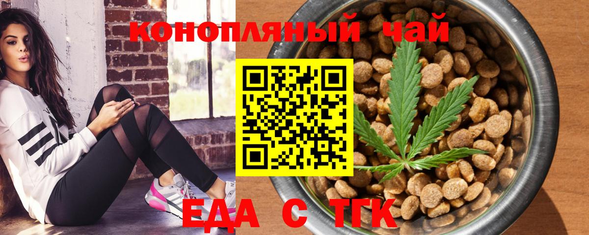 Canna-Cookies конопля Кириши