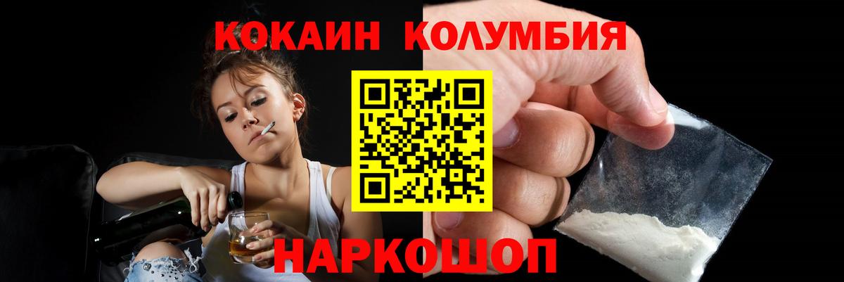 Cocaine Кириши