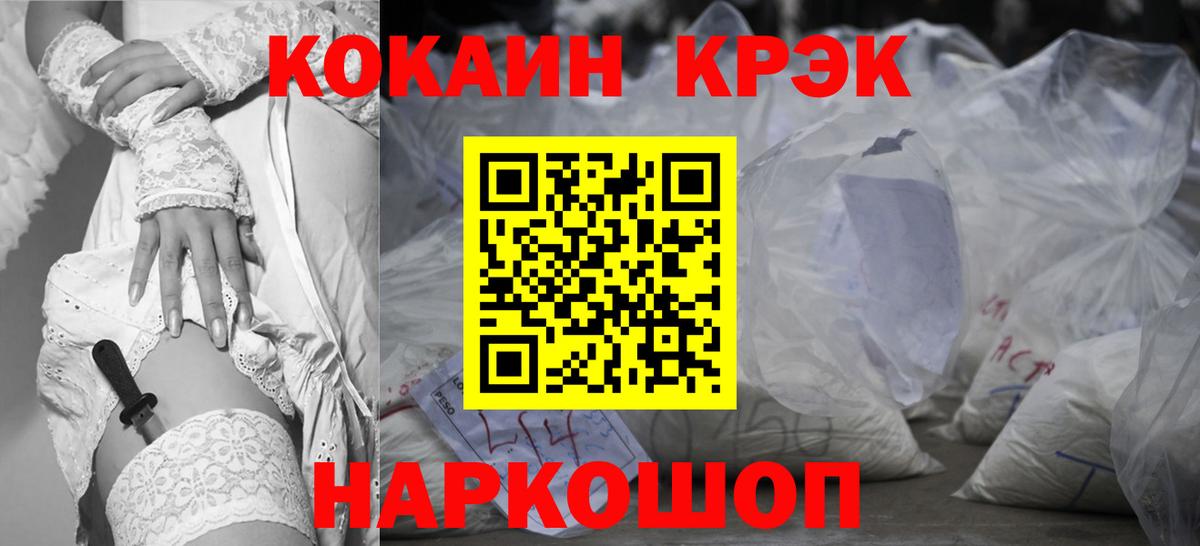 Cocaine VHQ  Вход с VPN  КОКАИН 99%  Кириши 