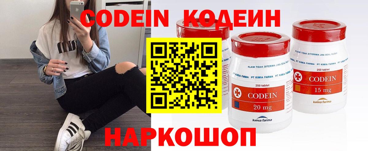 Кириши  Кодеиновый сироп Lean Purple Drank  Вход с VPN  Codein Purple Drank 