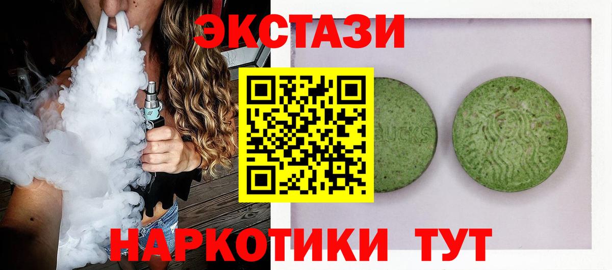 Экстази Cube  Вход с VPN  Кириши 