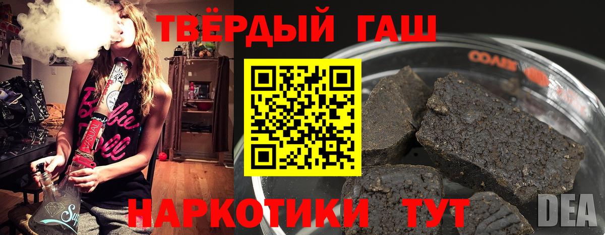 ГАШ гашик  ГАШИШ  Кириши  купить наркотики сайты  Гашиш Cannabis  Вход с VPN 