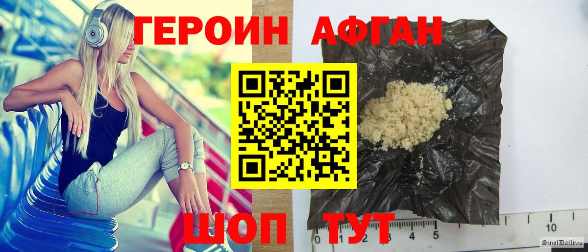 ГЕРОИН афганец Кириши