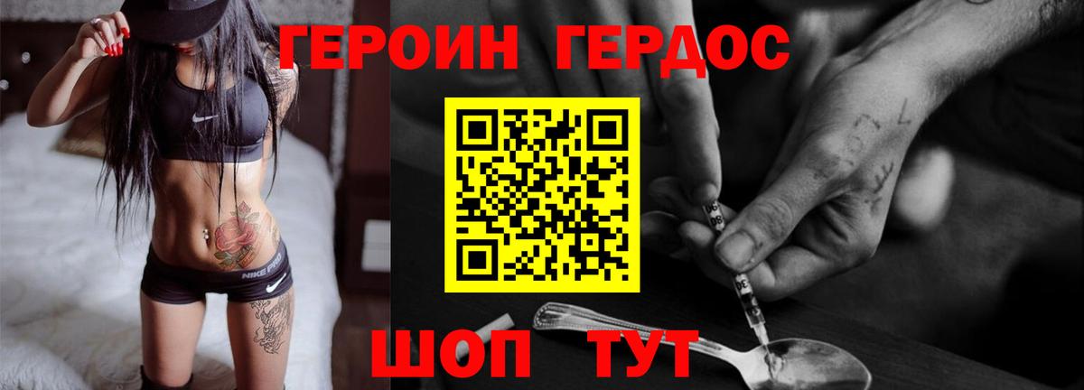 Кириши  ГЕРОИН афганец  Вход с VPN 