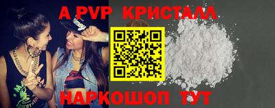мескалин Бийск