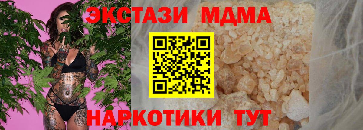 Кириши  MDMA crystal  MDMA молли  Вход с VPN 
