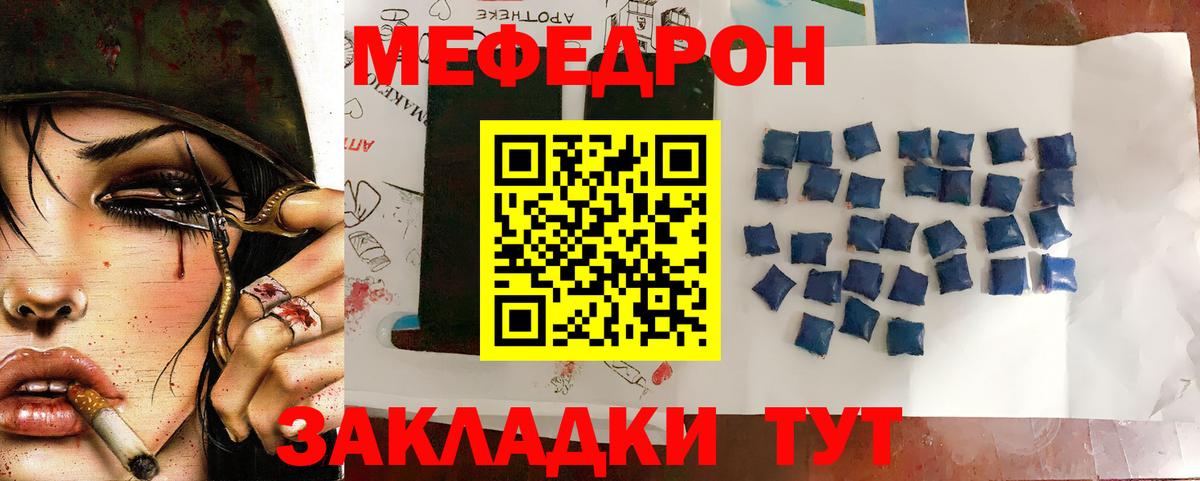 хочу наркоту  Меф mephedrone  Вход с VPN  МЯУ-МЯУ мука  Кириши 