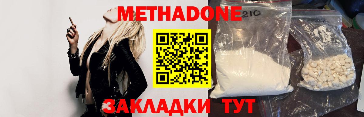 МЕТАДОН VHQ  МЕТАДОН methadone  Кириши  KRAKEN ссылка  Вход с VPN 