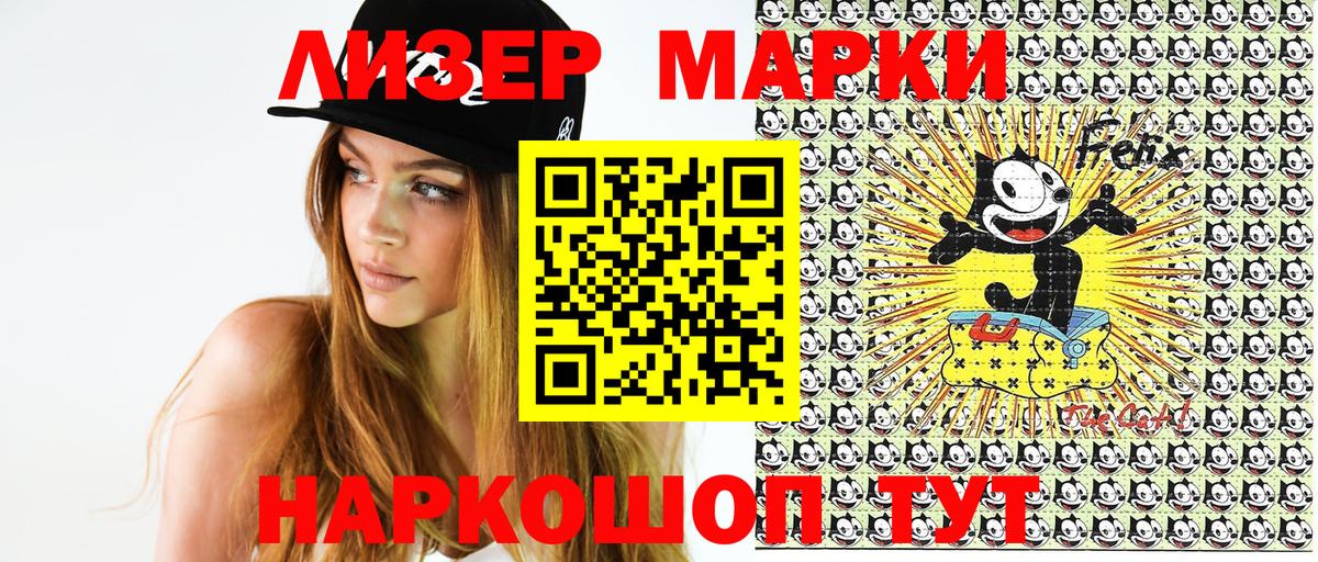 Марки N-bome 1,8мг  Вход с VPN  Кириши  Марки N-bome 1,8мг 
