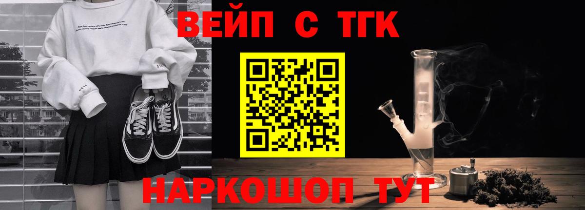 ТГК гашишное масло Кириши