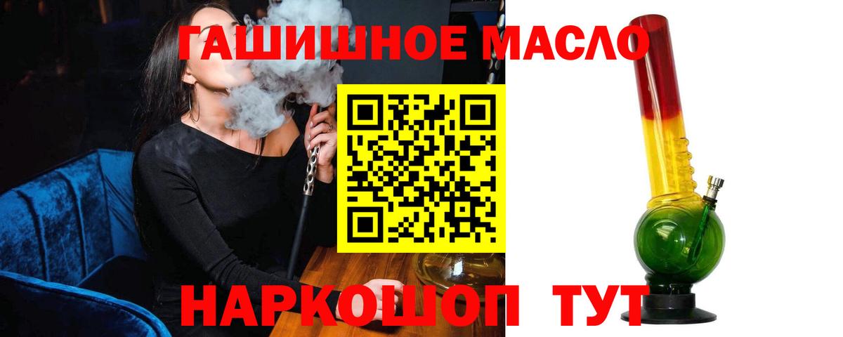 Кириши  ТГК гашишное масло  Вход с VPN 